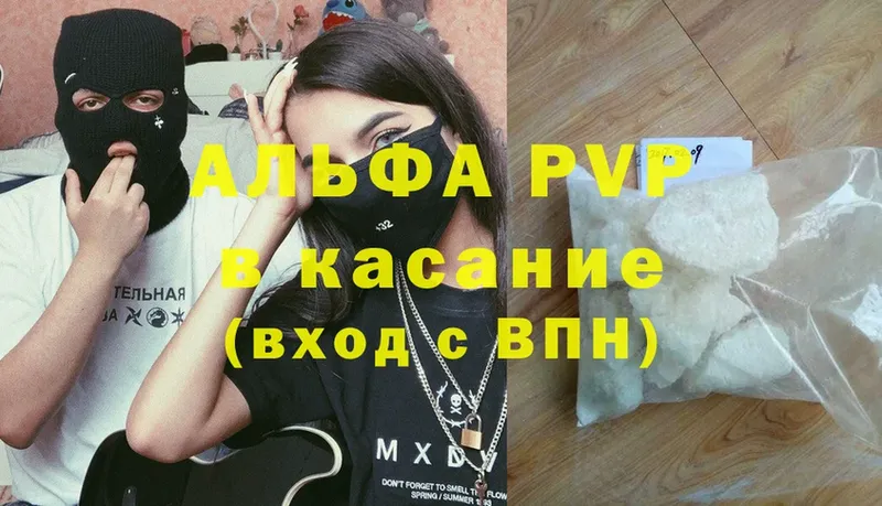 купить закладку  Николаевск  Alpha PVP кристаллы 