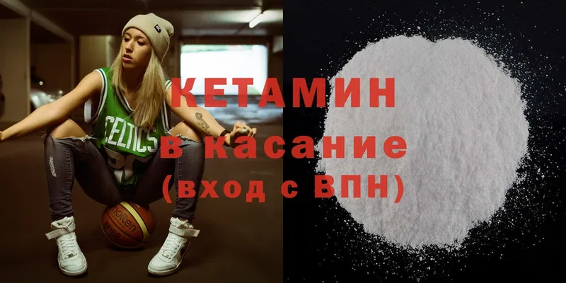 КЕТАМИН ketamine  Николаевск 